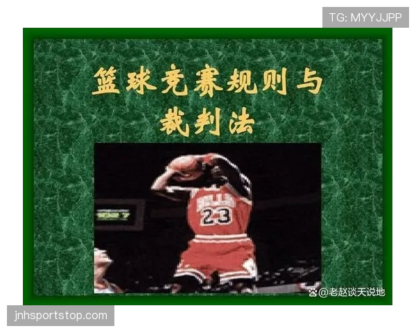 如何认定与判罚?篮球比赛中双方犯规的规则解析
