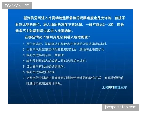 足球犯规规则详解:主要犯规类型及裁判判罚标准解析 足球犯规规则详解:主要犯规类型及裁判判罚标准解析